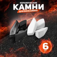 Декоративные керамические камни, 6 шт, граненые микс